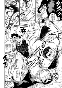 Page 50 of Otoko Gakuen - preview thumbnail