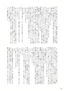 Page 58 of Otoko Gakuen - preview thumbnail