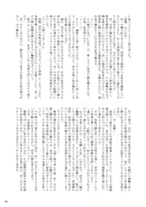Page 59 of Otoko Gakuen - preview thumbnail