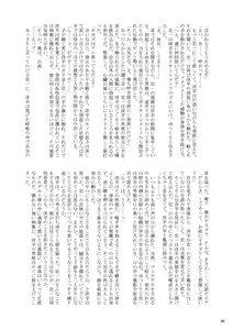 Page 60 of Otoko Gakuen - preview thumbnail