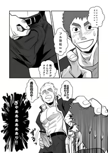 Page 6 of Otoko Gakuen - preview thumbnail