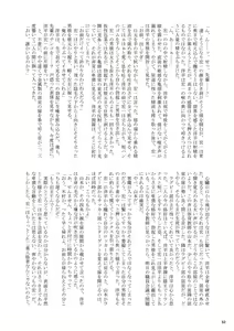 Page 62 of Otoko Gakuen - preview thumbnail