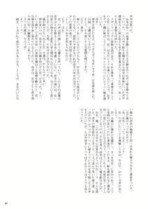 Page 63 of Otoko Gakuen - preview thumbnail
