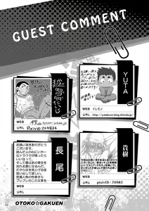 Page 65 of Otoko Gakuen - preview thumbnail