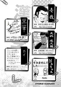 Page 68 of Otoko Gakuen - preview thumbnail