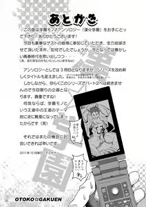 Page 69 of Otoko Gakuen - preview thumbnail