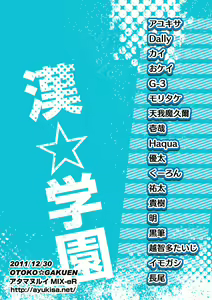 Page 72 of Otoko Gakuen - preview thumbnail
