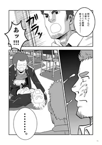 Page 10 of Otoko Gakuen - preview thumbnail