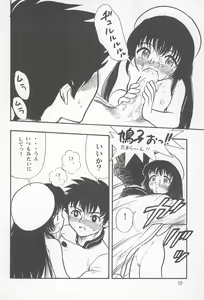Page 18 of Hatoko no Kimochi - preview thumbnail