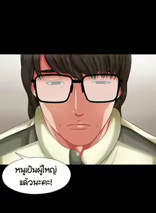 Page 14 of Girl Next Door Ch.1-3 ภาษาไทย - preview thumbnail
