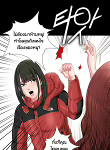 Page 17 of Girl Next Door Ch.1-3 ภาษาไทย - preview thumbnail