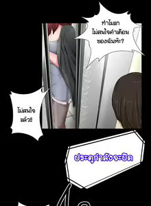 Page 18 of Girl Next Door Ch.1-3 ภาษาไทย - preview thumbnail
