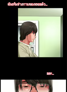 Page 51 of Girl Next Door Ch.1-3 ภาษาไทย - preview thumbnail