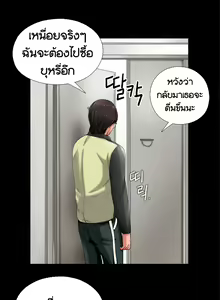 Page 57 of Girl Next Door Ch.1-3 ภาษาไทย - preview thumbnail