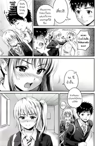 Page 3 of Love Approach - preview thumbnail