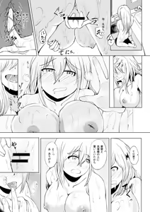 Page 9 of Torokeru Hachimitsu - preview thumbnail