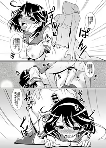 Page 16 of Punikan! - preview thumbnail