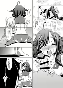 Page 8 of Punikan! - preview thumbnail