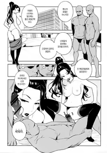 Page 34 of Healing Decision 2 - preview thumbnail