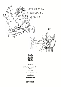Page 49 of Healing Decision 2 - preview thumbnail
