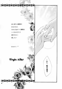 Page 5 of Virgin Killer - preview thumbnail