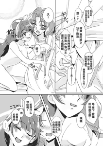 Page 13 of Amae Jouzu na Anata - preview thumbnail