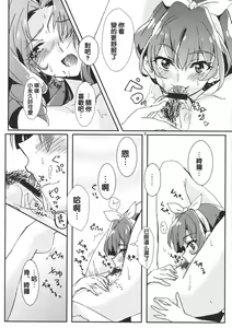Page 9 of Amae Jouzu na Anata - preview thumbnail