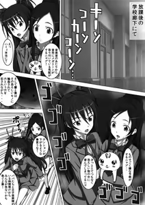 Page 2 of Hibiki to Kanade ni Nyappu Nyapu♪ - preview thumbnail