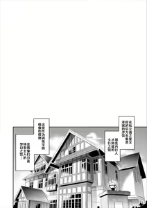 Page 4 of Maid Live Sunshine! DIAmond Service - preview thumbnail