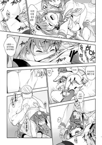 Page 16 of Little by little - preview thumbnail