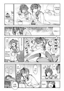 Page 8 of Little by little - preview thumbnail