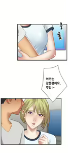 Page 106 of That White Ch.0-9 - preview thumbnail
