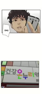 Page 119 of That White Ch.0-9 - preview thumbnail
