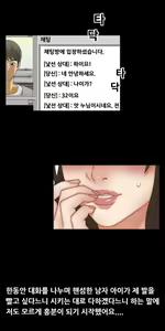 Page 40 of That White Ch.0-9 - preview thumbnail