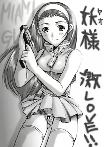 Page 28 of Joou-sama 99 - preview thumbnail