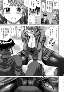 Page 105 of ANGEL Club 2016-06 - preview thumbnail