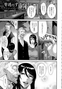 Page 121 of ANGEL Club 2016-06 - preview thumbnail