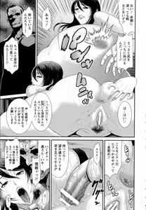 Page 135 of ANGEL Club 2016-06 - preview thumbnail