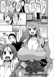 Page 141 of ANGEL Club 2016-06 - preview thumbnail