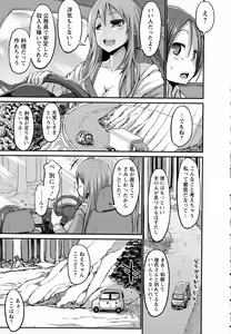 Page 143 of ANGEL Club 2016-06 - preview thumbnail