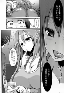 Page 144 of ANGEL Club 2016-06 - preview thumbnail