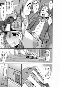 Page 149 of ANGEL Club 2016-06 - preview thumbnail