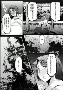 Page 183 of ANGEL Club 2016-06 - preview thumbnail
