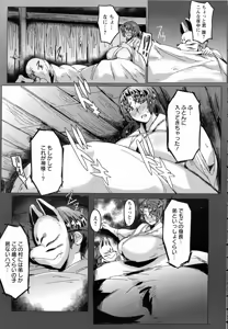 Page 185 of ANGEL Club 2016-06 - preview thumbnail