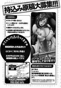 Page 205 of ANGEL Club 2016-06 - preview thumbnail