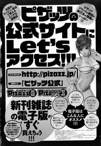 Page 208 of ANGEL Club 2016-06 - preview thumbnail
