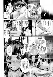 Page 216 of ANGEL Club 2016-06 - preview thumbnail