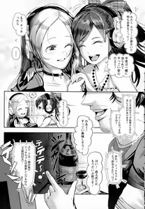 Page 235 of ANGEL Club 2016-06 - preview thumbnail