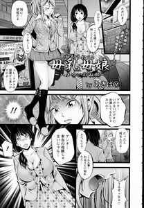 Page 255 of ANGEL Club 2016-06 - preview thumbnail