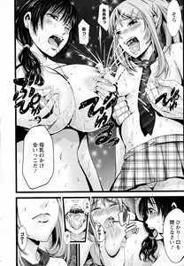 Page 260 of ANGEL Club 2016-06 - preview thumbnail